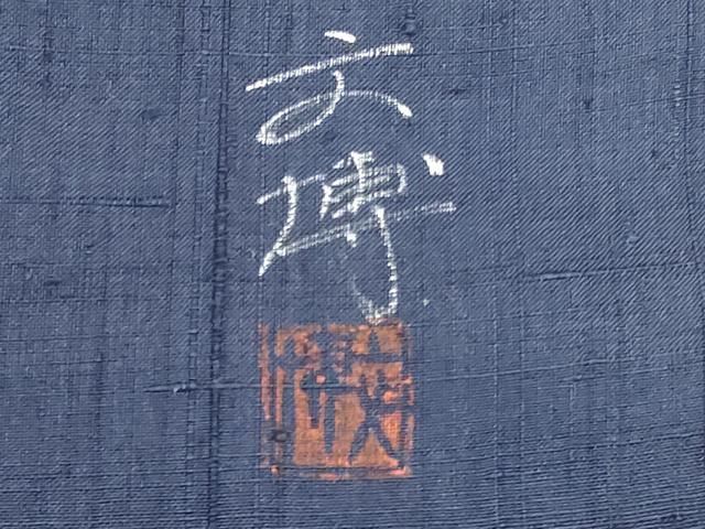 ⑤⑨⑧手描き 野菜 カブ 名古屋帯 紬地 正絹 ⑤⑨⑧手描き 野菜 カブ 名古屋帯 紬地 正絹