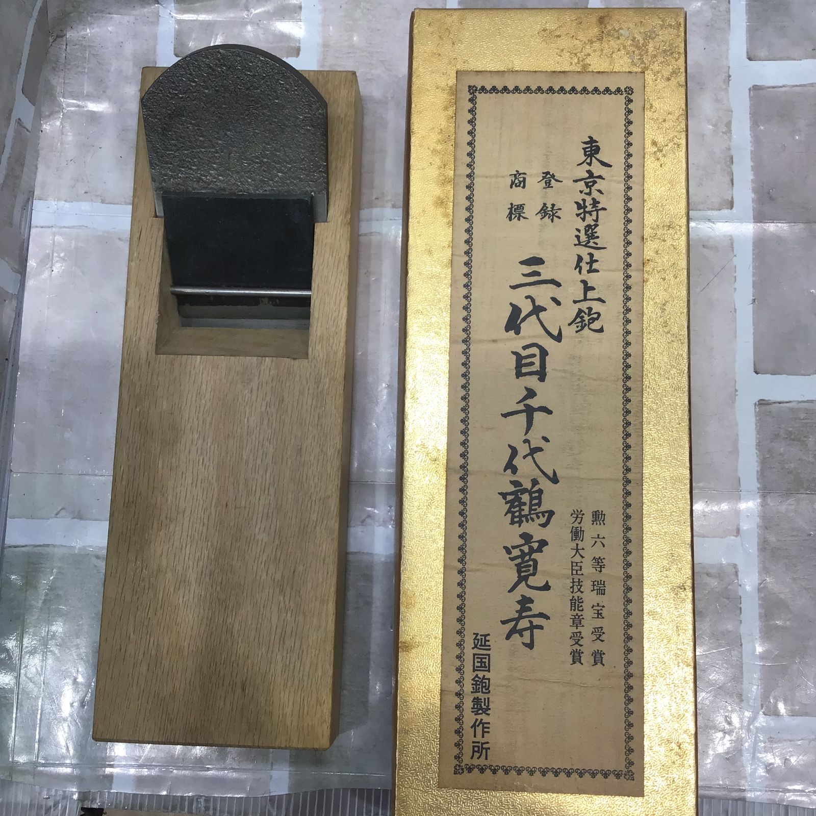 三代目千代鶴 寛寿 寸八鉋【草加店】 - メルカリ