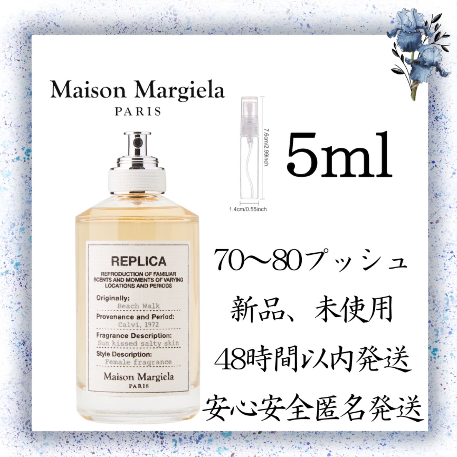 Maison Margiela マルジェラ レプリカ ビーチウォーク 100ml - 香水