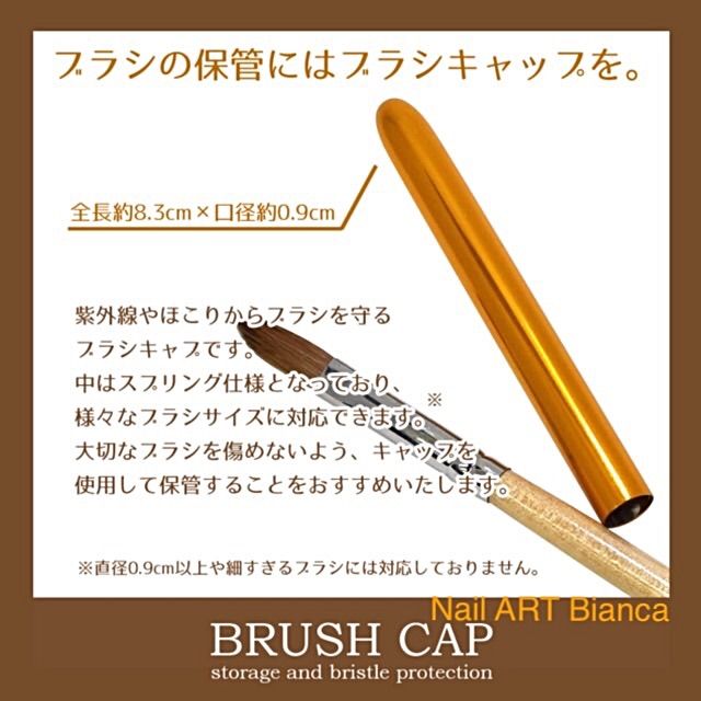 アクリルスカルプチュアブラシブラシキャップ ブラック 新品未使用