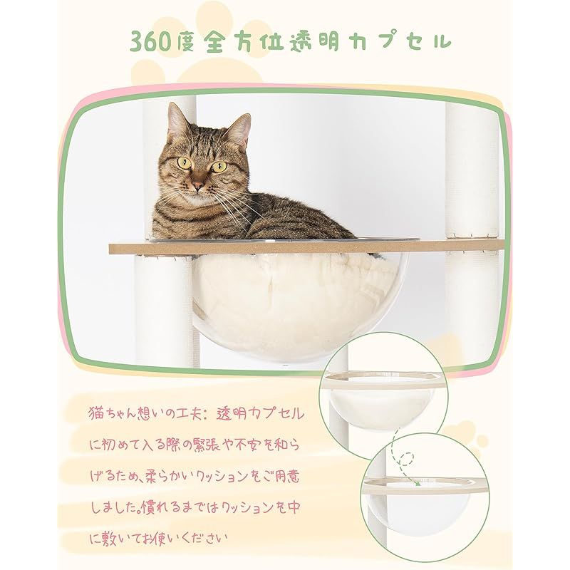 OROPY キャットタワー