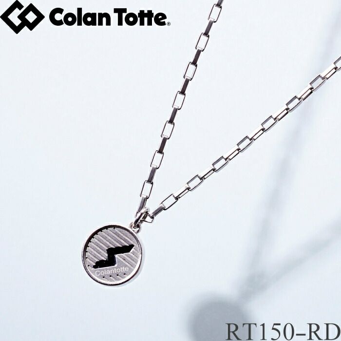 コラントッテ TAO ネックレスα ARAN（アラン）シルバー M | 磁気