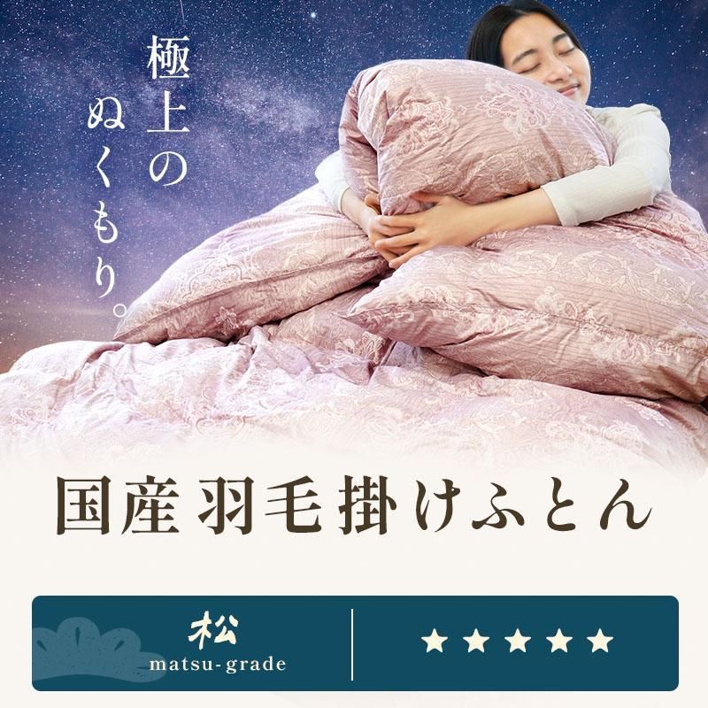 カナダ産マザーグースダウン95％ 増量1.3kg