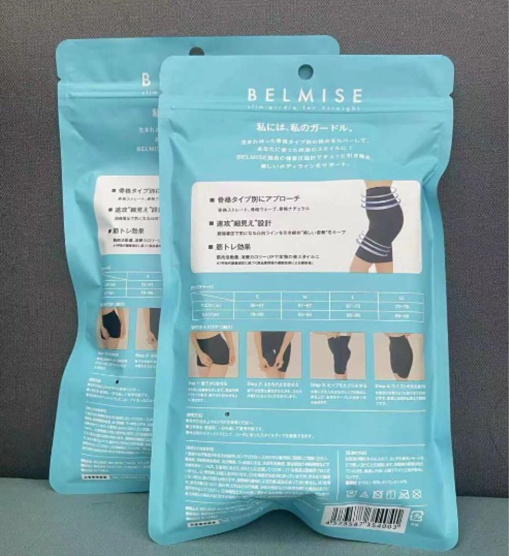 ベルミスBELMISE スリムガードル 骨格ストレート Sサイズ 2枚セット 