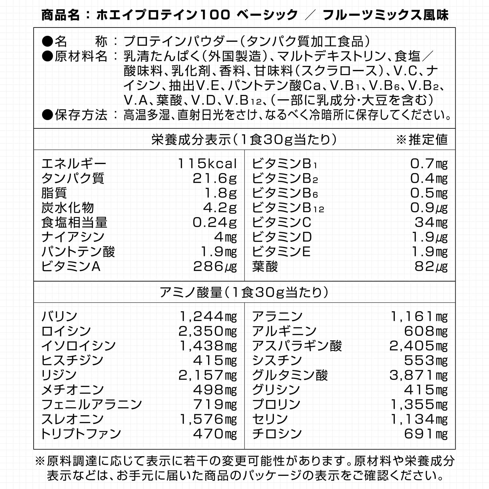 フルーツミックス風味
