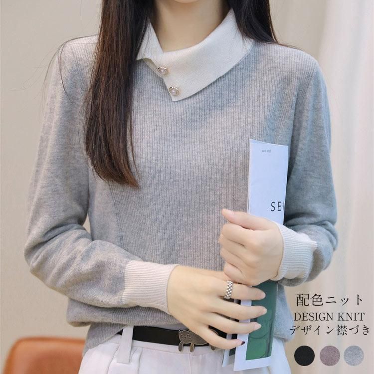 ニット プルオーバー 襟付き 配色 ニットプルオーバー