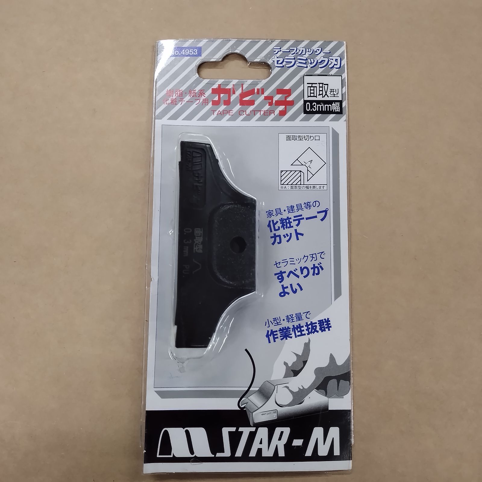 スターエム かどっ子 面取型 0.3 0.3mm 4953-M03 - はさみ、カッター