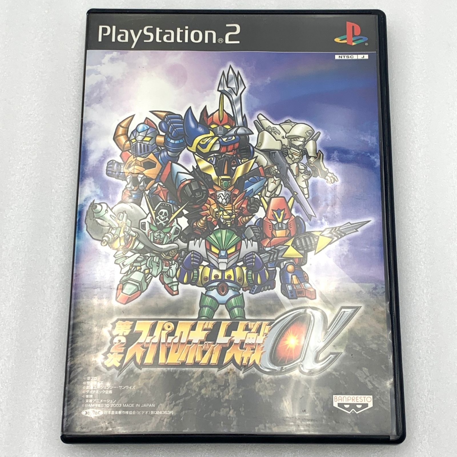第2次スーパーロボット大戦α 通常版 PS2 (セ) - メルカリ