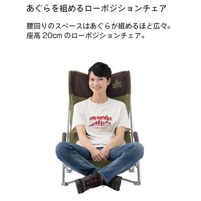 新品 ロゴス LOGOS Life ハイバックあぐらチェアプラス 二脚