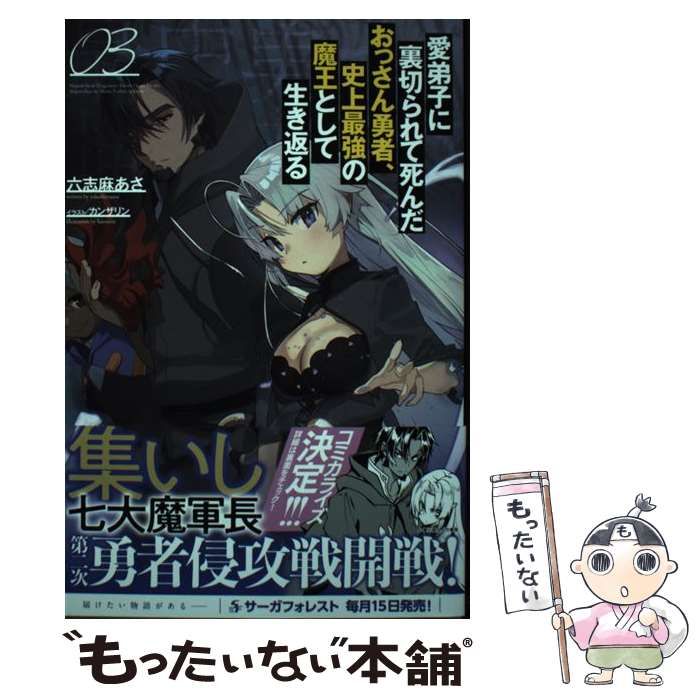 勇者が死んだ! コミック 1-4巻セット (裏少年サンデーコミックス) 勇者が死んだ! コミック 1-4巻セット (裏少年サンデーコミックス)