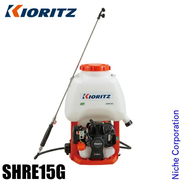 【新品】 KIORITZ 共立 背負式動力噴霧機 SHRE15G 15L 噴霧器 エンジン式 渦流式ポンプ