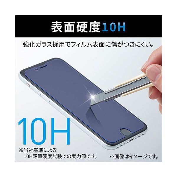 エレコム iPhone SE 第3世代 ガラスフィルム 保険付 極薄 0.15m