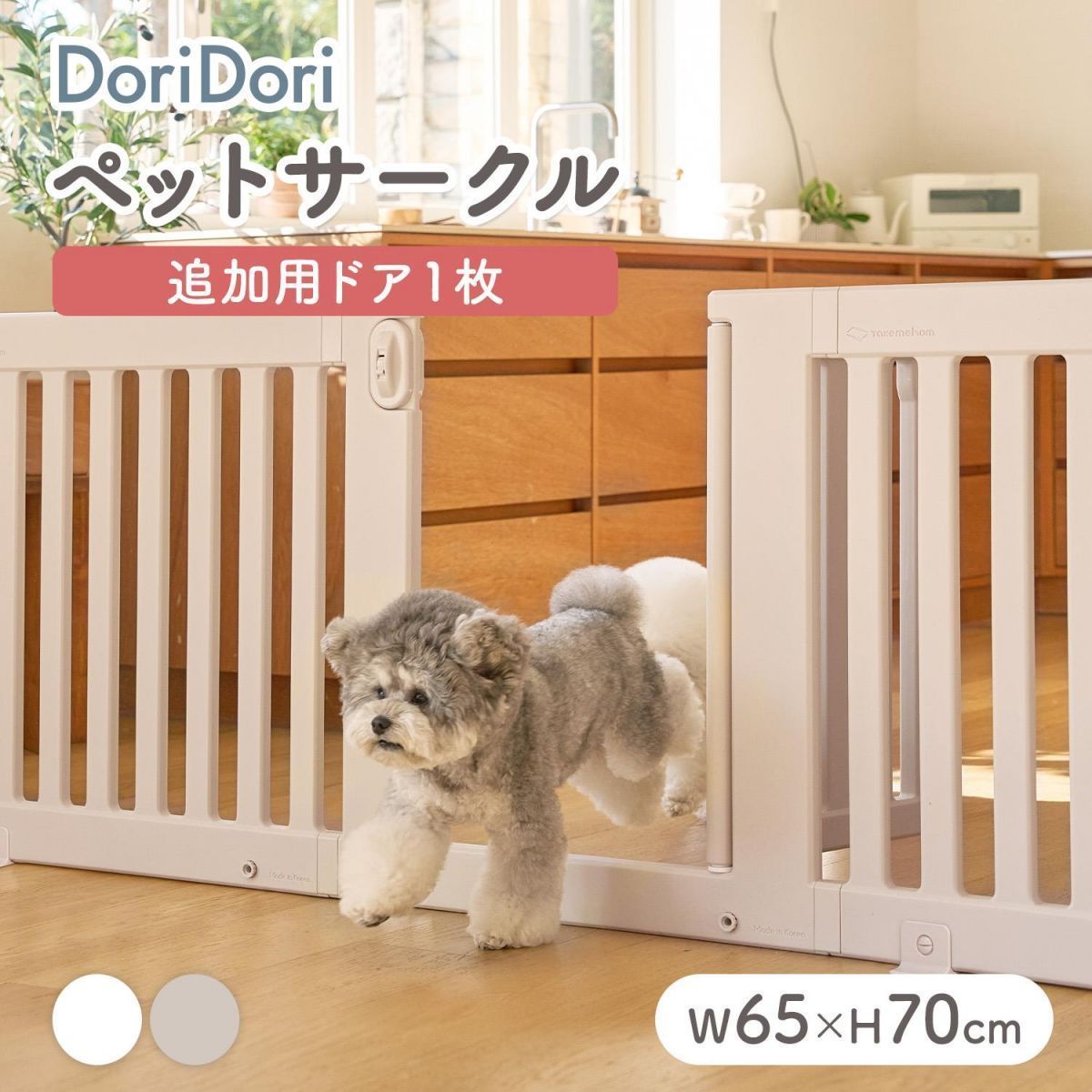 ペットサークルドア拡張増設犬用ゲージペットゲージフェンスケージ中型犬小型犬多頭飼いシンプルモダン簡単組み立て柵ジョイント式室内サークル犬ゲージサークルおしゃれインテリアペットゲート置くだけth125