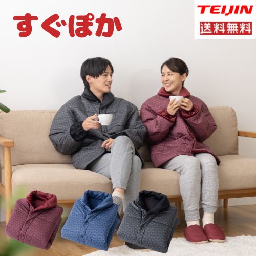 テイジン すぐぽか半纏 送料無料 帝人 半纏 はんてん 半てん ゴシック柄 カラー ブラック ボルドー ネイビー サイズ S-Mサイズ あったか すぐポカ 速暖 防寒 メンズ レディース 軽い 軽量 洗える