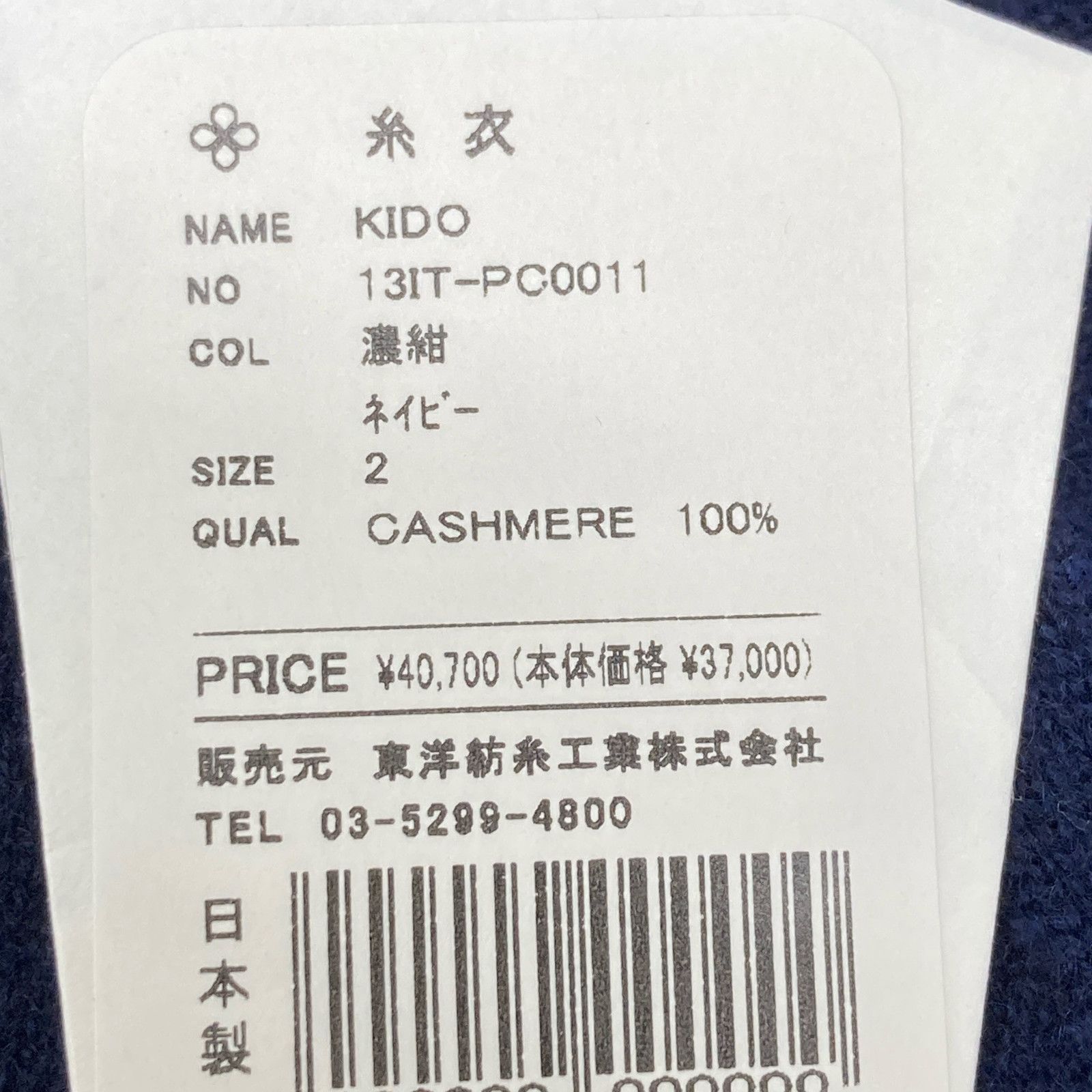 ﾈｲﾋﾞｰ ｶｼﾐﾔ100