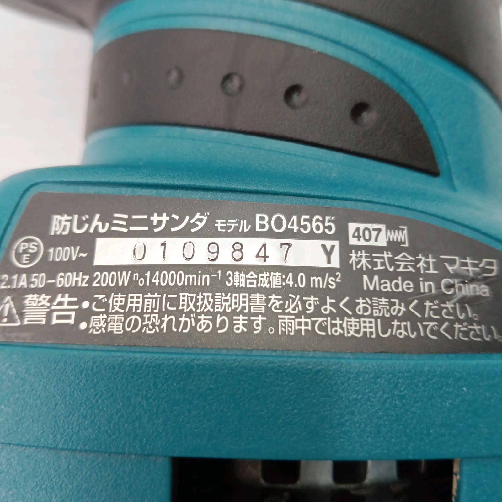 makita防じんミニサンダBO4565 - 機械工具SHOP - メルカリ