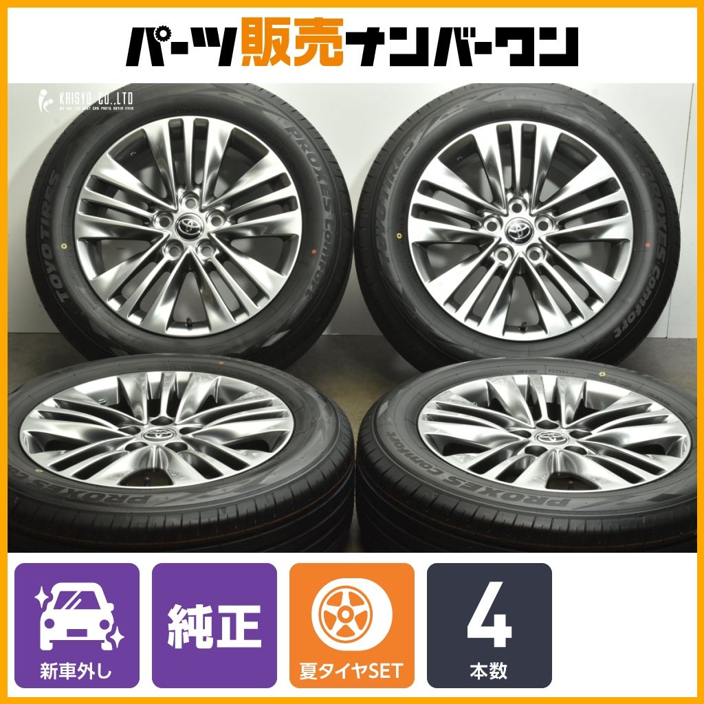 2025年製 新車外し品】トヨタ 40 アルファード 純正 18in 7J +40