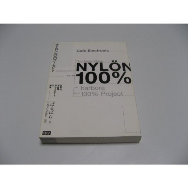 NYLON100% 80年代渋谷発ポップ・カルチャーの源流-生産停止