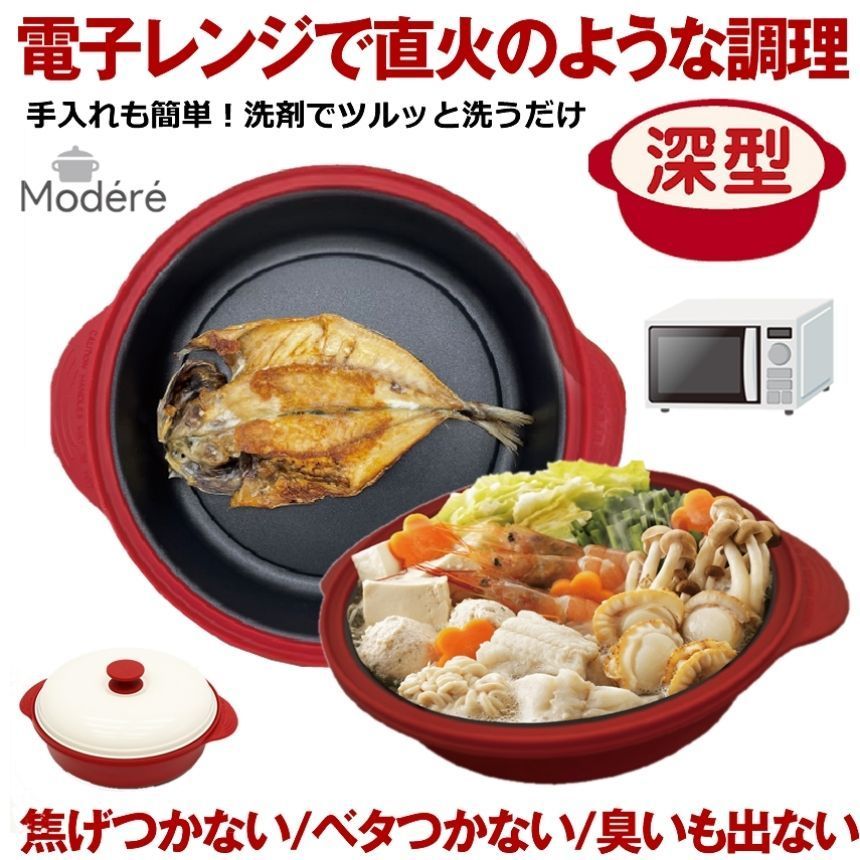 電子レンジで焦げ目付きの焼き魚】 電子レンジ 調理器 焼き魚 魚焼き器 らくらくクック 深型 レンジグリルパン 丸型 調理器 レシピブック付き プロ  レンジで焼き魚 レンジ専用 調理 調理器 焼き目 魚焼 肉 魚 餃子 調理器具 電子レンジ - メルカリ