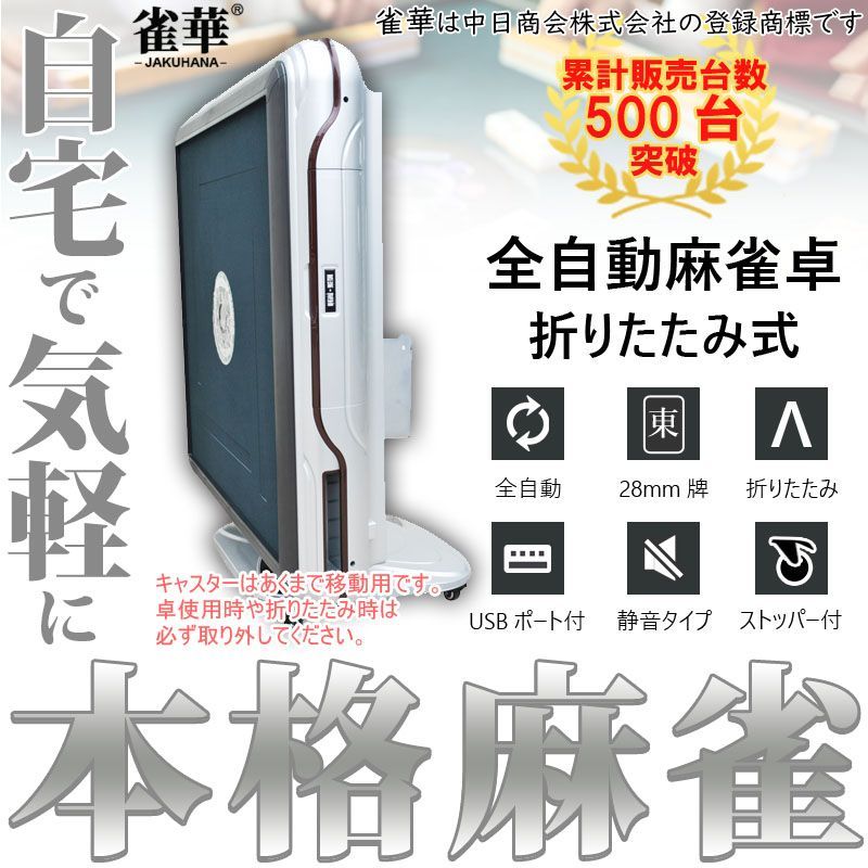 練習 マージャンテーブル