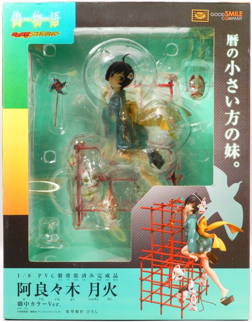 GOOD SMILE COMPANY 偽物語 阿良々木月火(ツキヒ) 劇中カラーver(緑着物) PVC