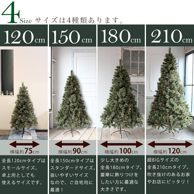 クリスマスツリー 180cm おしゃれ 北欧 松ぼっくり付き ヌードツリー