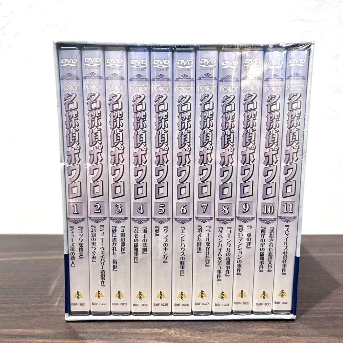 未開封】名探偵ポワロ［完全版］DVD－BOX1〈11枚組