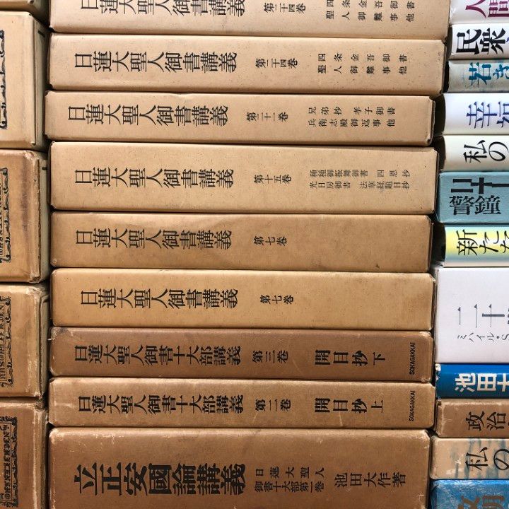 ■03)【同梱不可】創価学会・池田大作関連の本 まとめ売り約65冊大量セット/宗教/信仰/思想/哲学/人間革命/文庫/戸田城聖/仏教/C □03)【同梱不可】創価学会・池田大作関連の本 まとめ売り約65冊