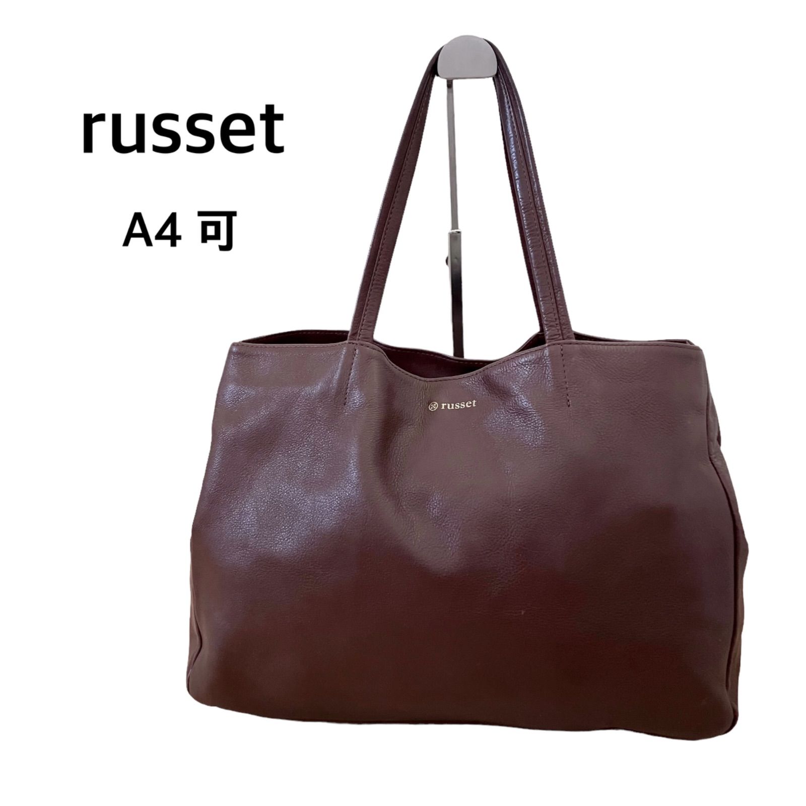 ラシット russet 軽量 本革 レザートートバッグ 赤茶系 大容量 A4