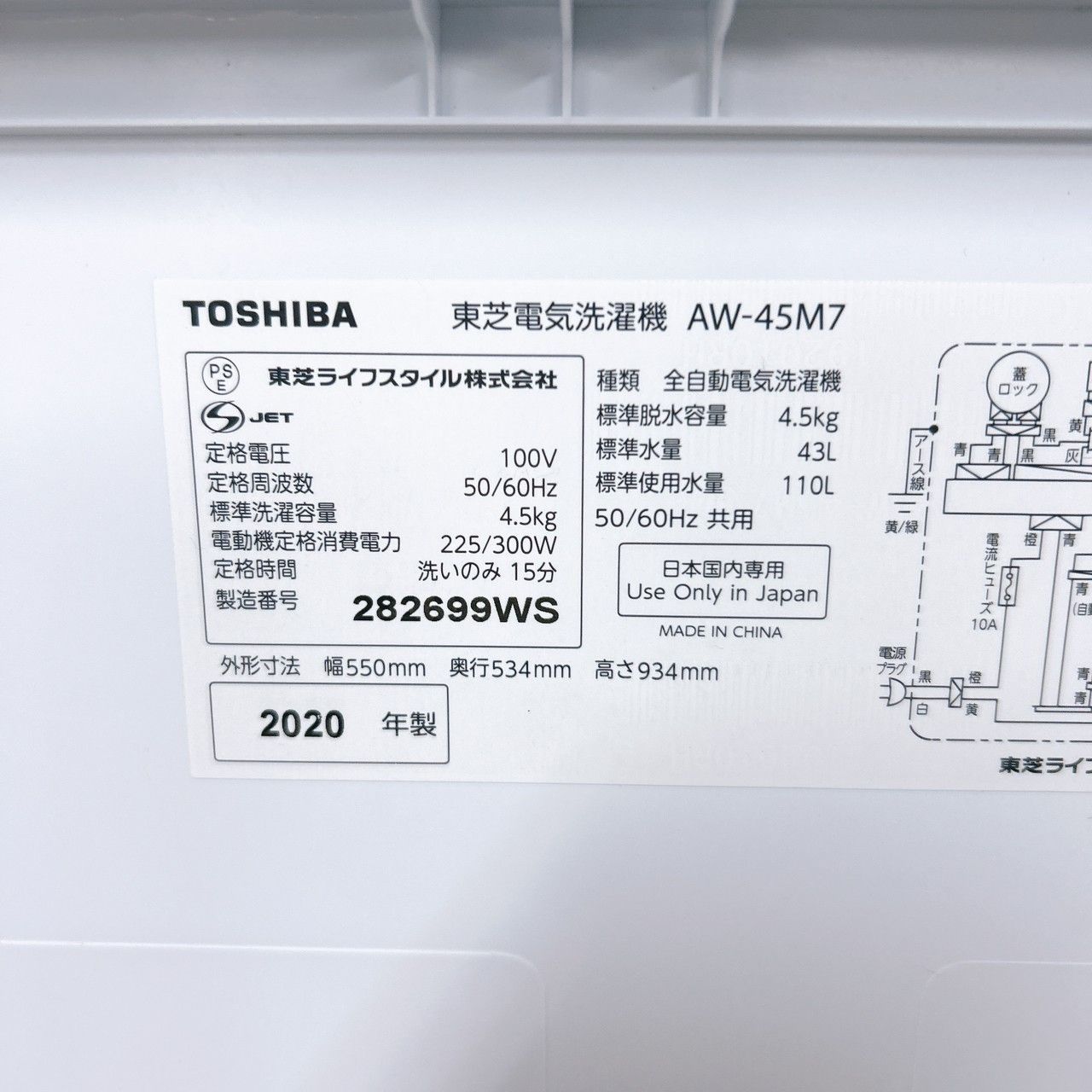 全国対応可 東芝