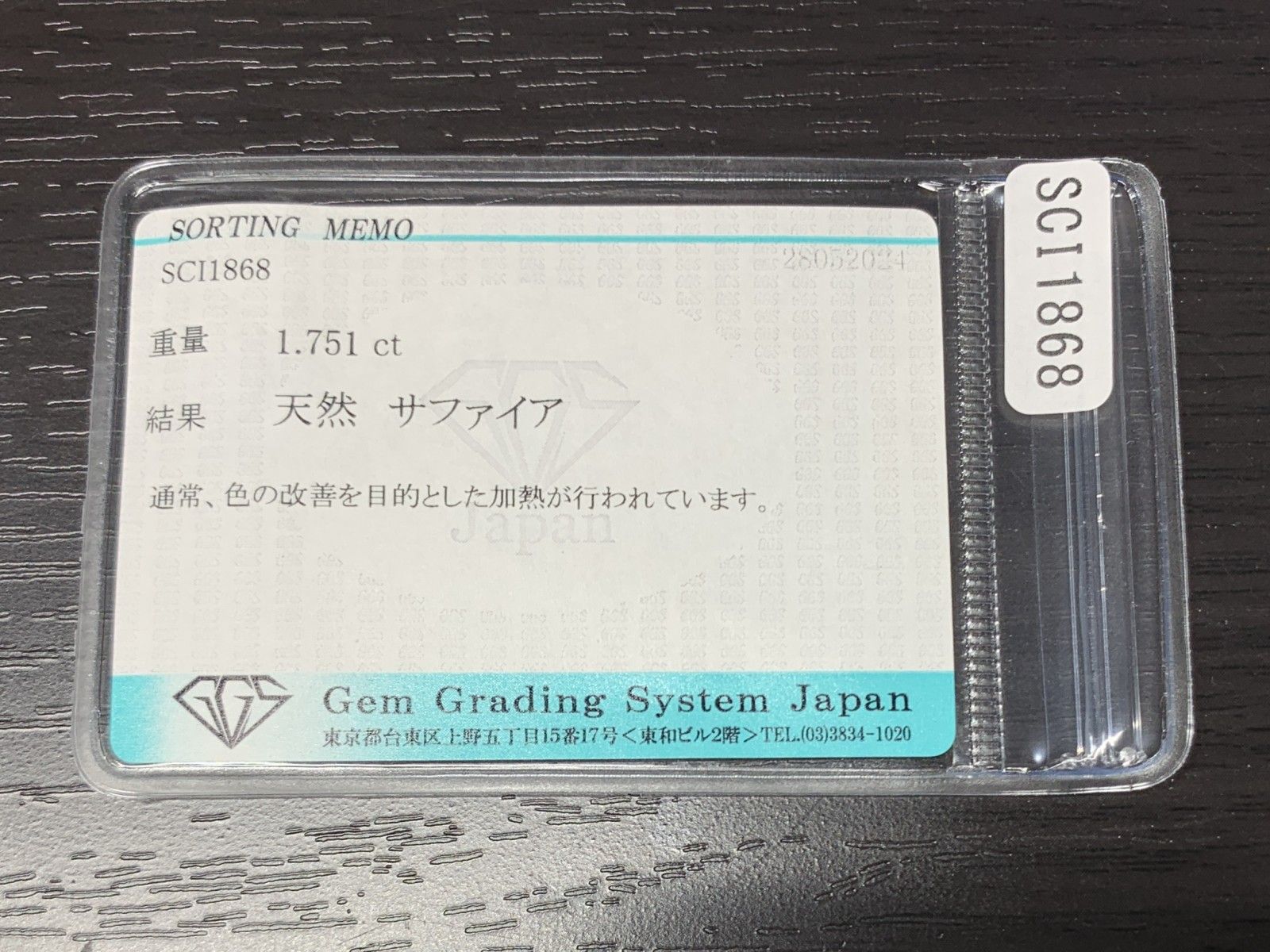 7.7㎜×6.1㎜×3.8㎜ ルース