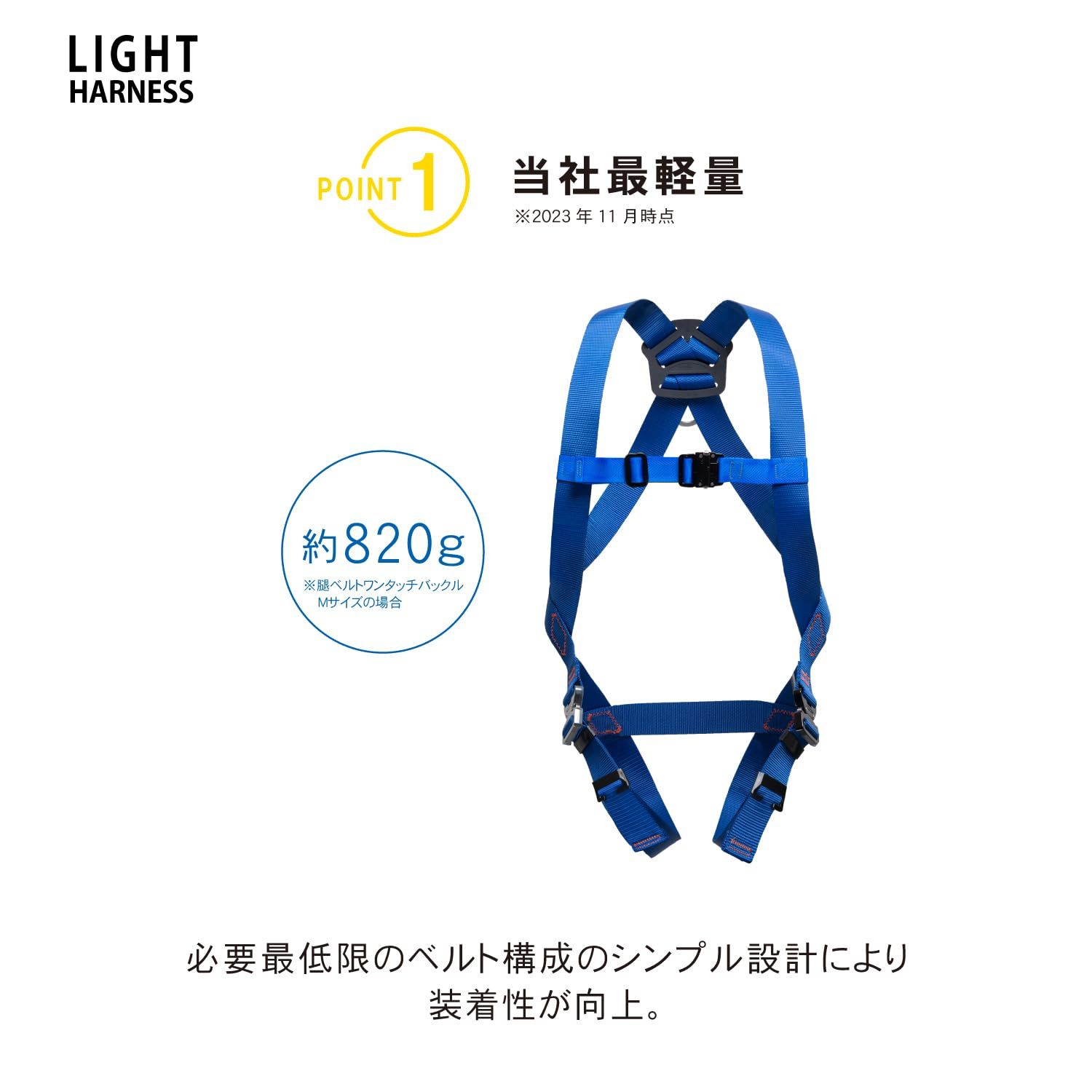 藤井電工 新規格 フルハーネス型 ライトハーネス フルハーネス本体のみ ブルー 青 Mサイズ TH-510-OT-BL4-L V型腿ベルト 着脱が容易なワンタッチバックル 高所作業 墜落制止用器具 フルハーネス 安全帯 ツヨロン TSUYOR MARWIL-DEMENAGEMENTS_CH