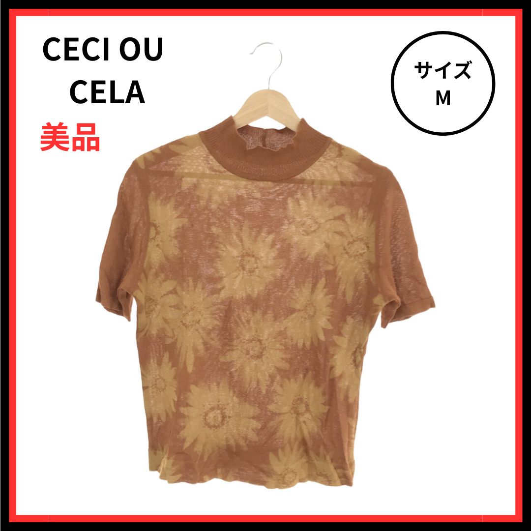美品】CECI OU CELA セシオセラ トップス カットソー ニット 半袖 花柄 