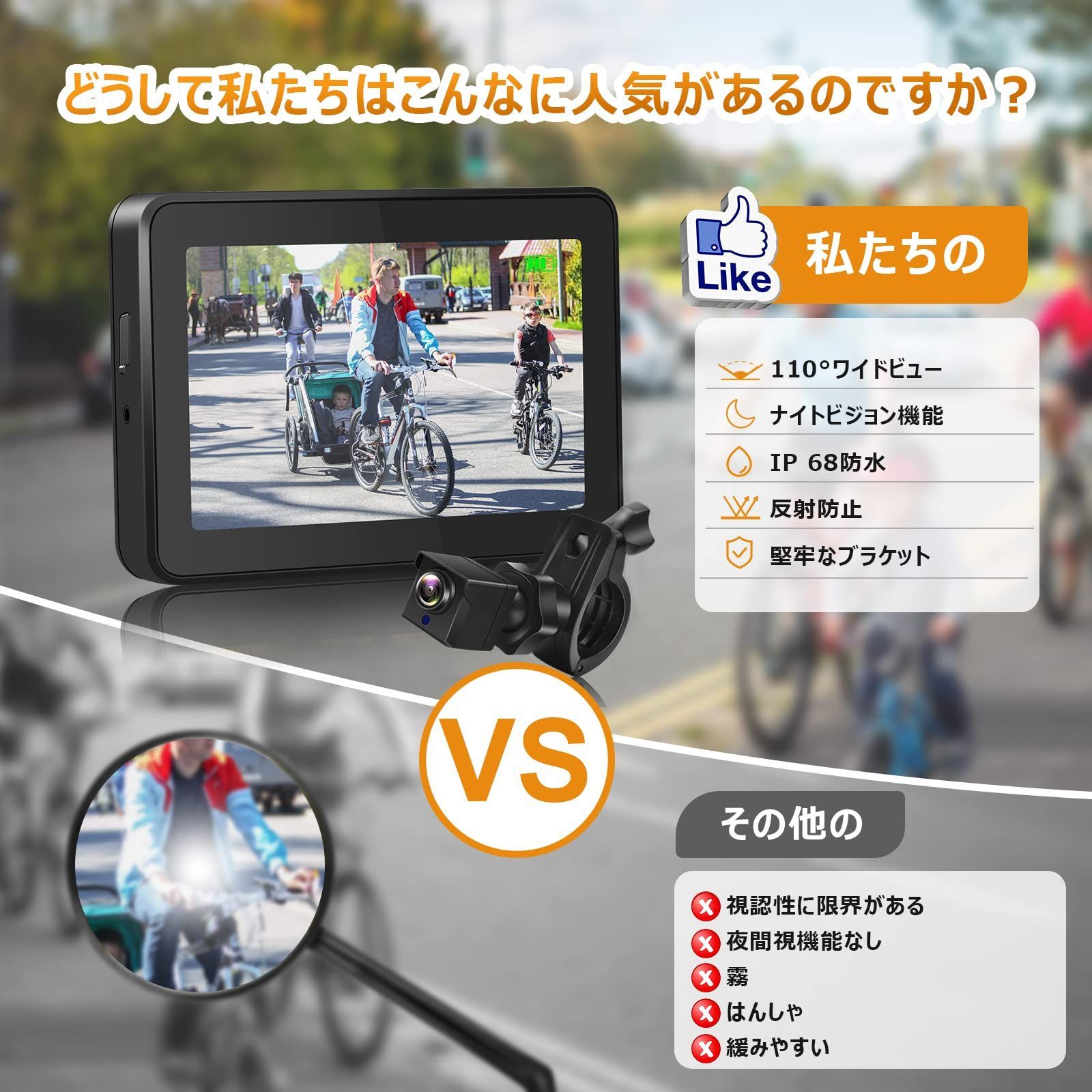 ATOVANKA 自転車 ミラー 4.3インチ自転車 バックミラー