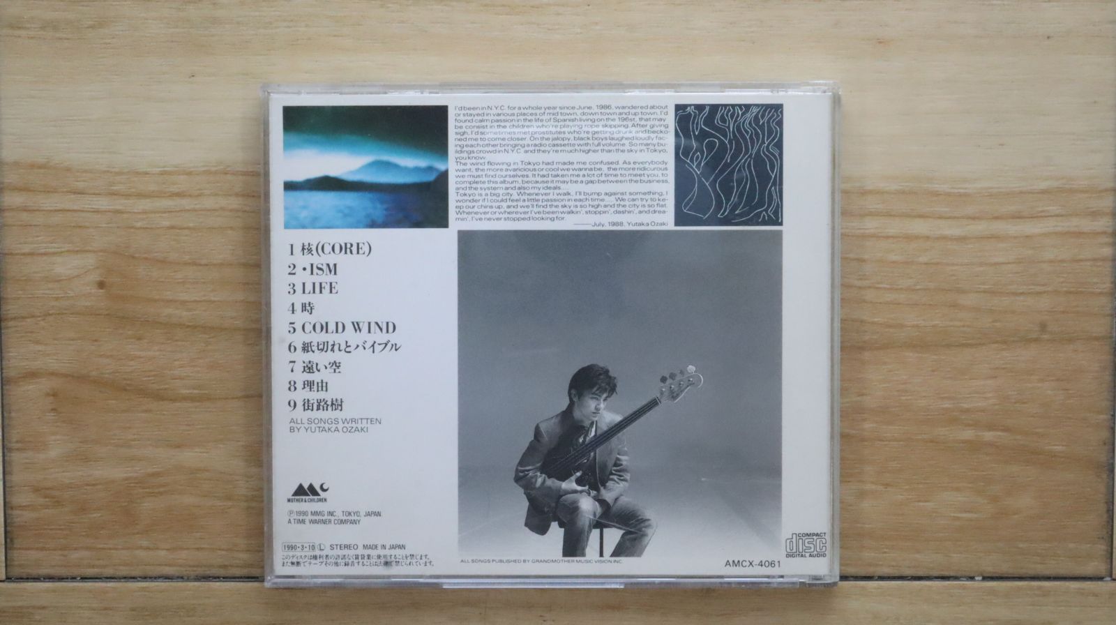 【バラ売り可❗The CD Club❗】 古代～室町時代 32枚 国内盤CD☆尾崎豊/Yutaka Ozaki□ 街路樹 【AMCX4061