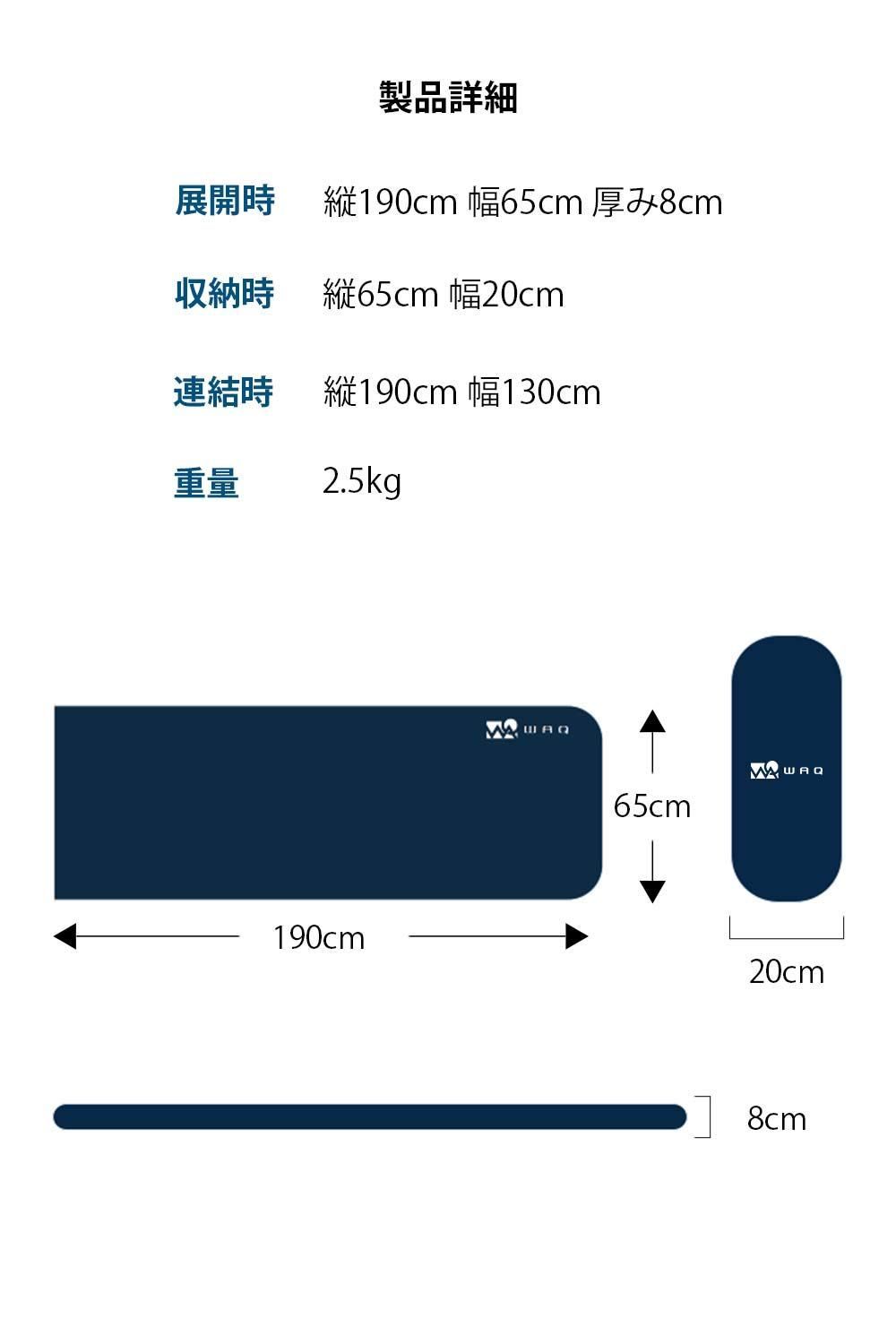 ♥ WAQ キャンプマット 車中泊マット 厚手 8cm コンパクト R値 6.0 特殊ウレタン 軽量 インフレーターマット HRDEVELOPMENT_JP