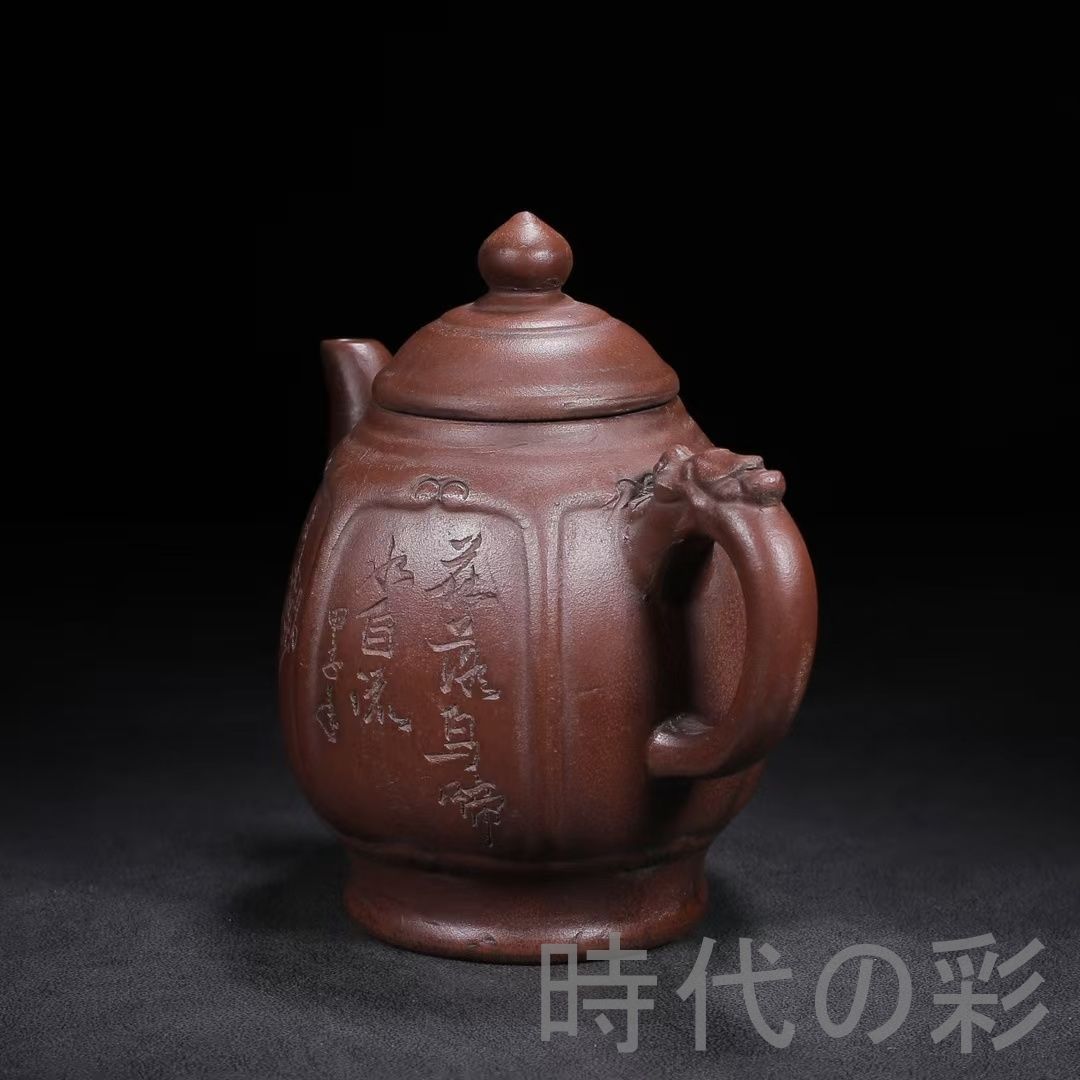 煎茶道具 唐物