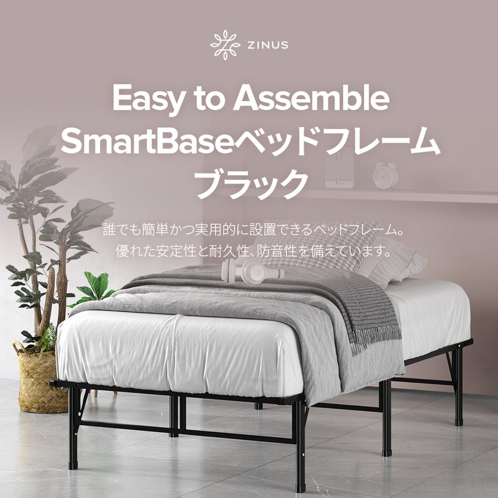 ZINUS メタル ベッドフレーム シングル Easy to Assemble SmartBase すのこ 静音 ベッド下収納 耐久性 通気性 パイプ ZINUS メタル ベッドフレーム シングル Easy to Assemble
