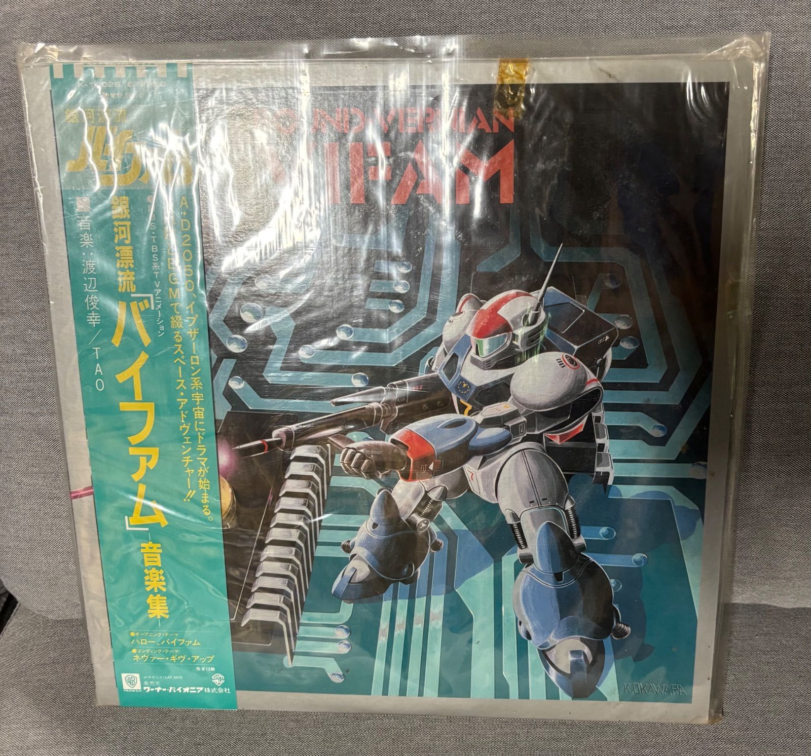 テレビアニメ『銀河漂流バイファム』音楽集LPレコード - メルカリ