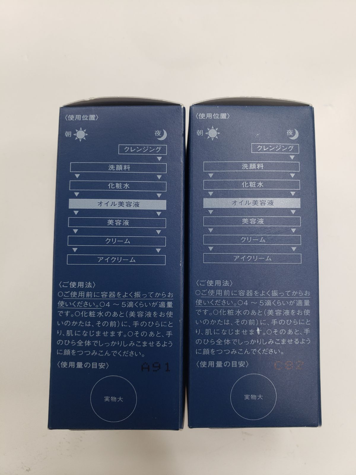 D2133 KOSE コーセー MAIHADA 米肌 マイハダ 肌潤トリートメントオイル 