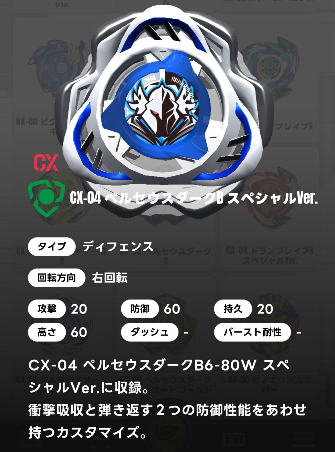 ベイブレードX ペルセウスダーク B ゴールド - メルカリ