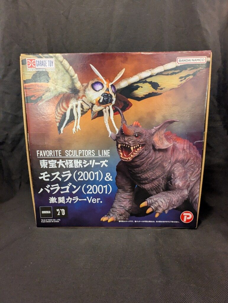 エクスプラス モスラ(2001)＆バラゴン(2001) 激闘カラーVer. FAVORITE SCLUPTORS LINE モスラ(2001)＆バラゴン(2001) 激闘
