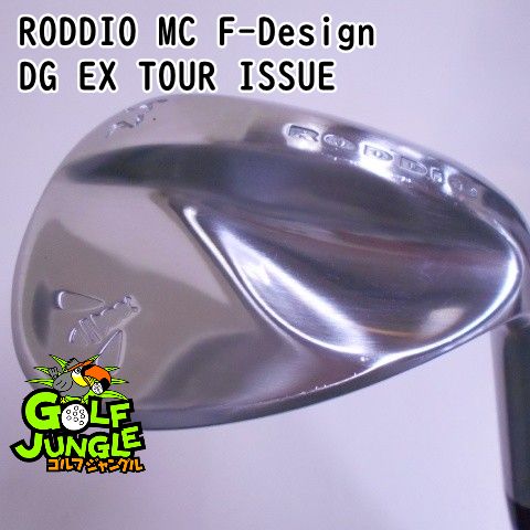 【中古】ウェッジ ロディオ RODDIO MC F-Design DG EX TOUR ISSUE  S200 52 ウエッジ 地クラブ カスタム スチールシャフト おすすめ メンズ 右[6130]