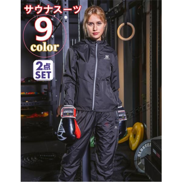 サウナスーツ レディース 超発汗 運動着  ダイエットウェア 上下セット スーツ ジョギング ウォーキング ボクシング 発汗  大きいサイズ 0720gsbhf13*カラー番号-C