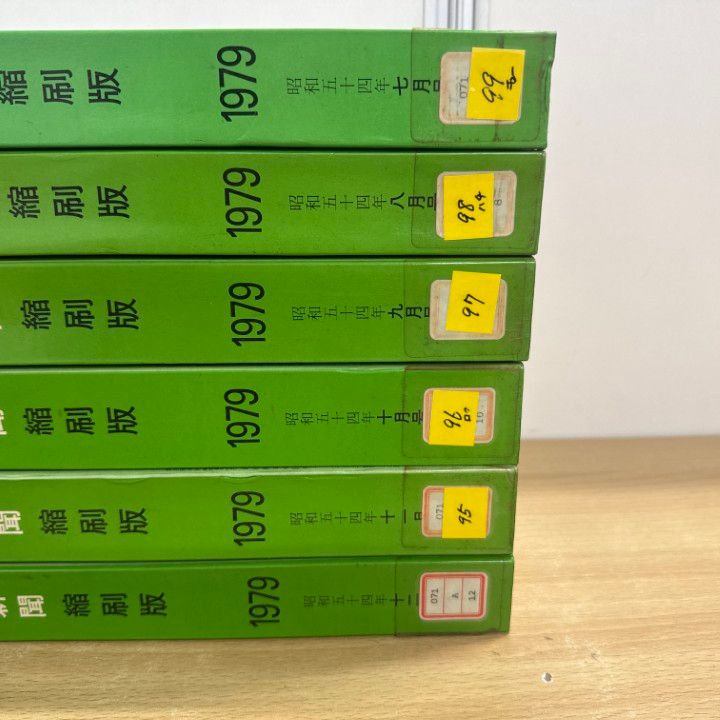 □02)【同梱不可】【除籍本】朝日新聞 縮刷版/1979年1月～12月/1