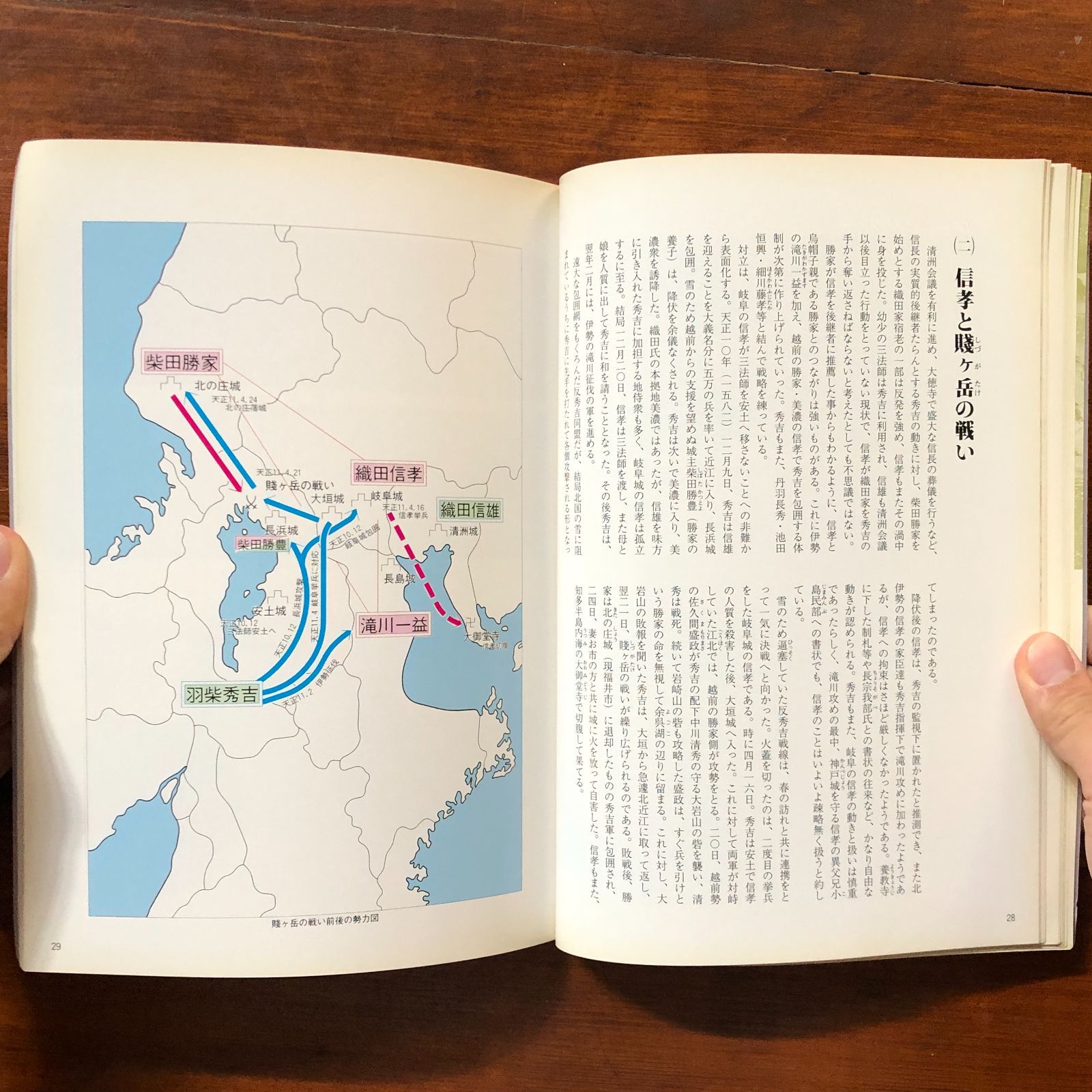 本能寺からの織田一族 残照 滋賀県立安土城考古博物館 尾張 1994.1