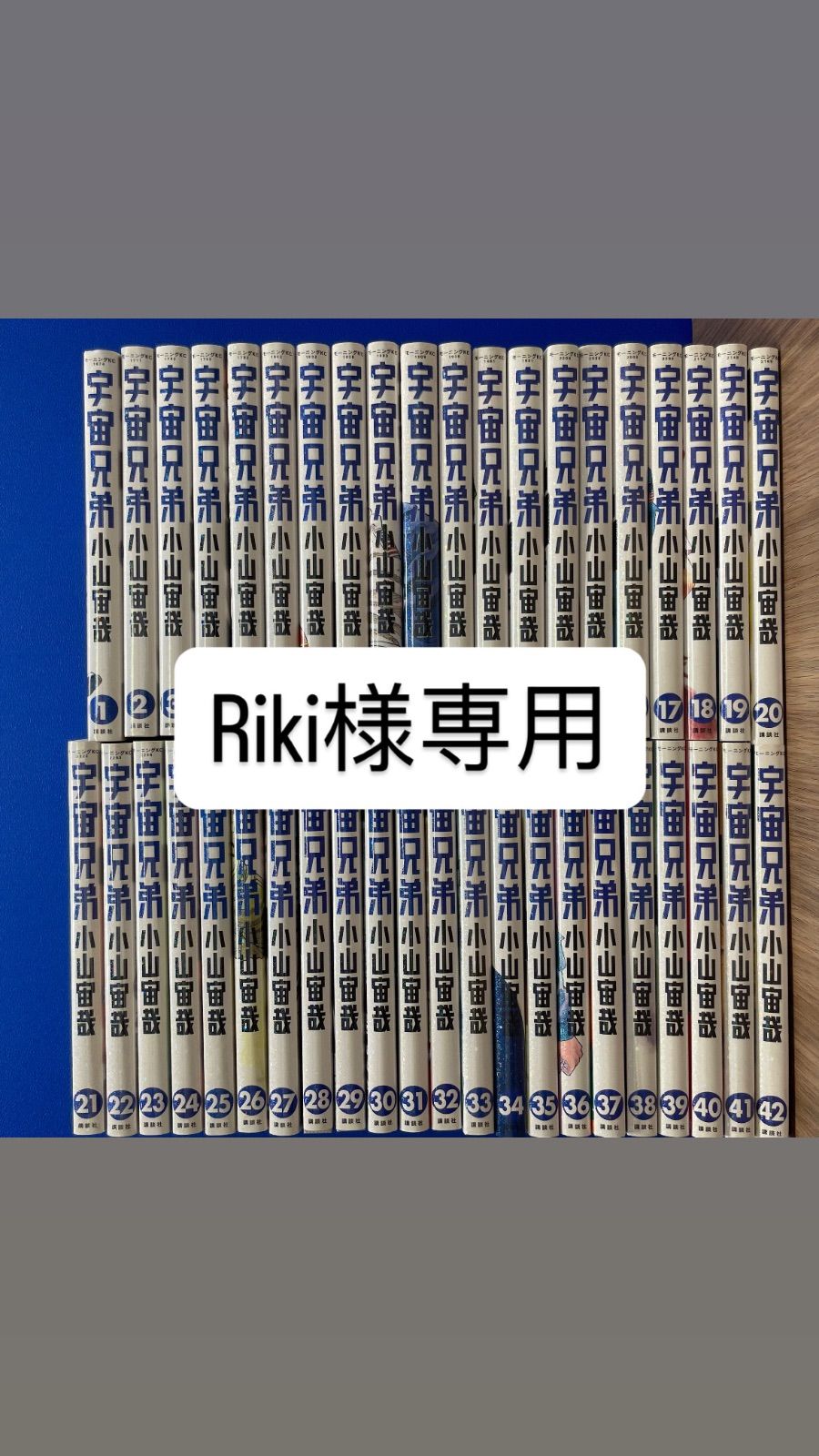 宇宙兄弟 コミック 小山宙哉1〜40巻42巻セット 講談社 全巻セット
