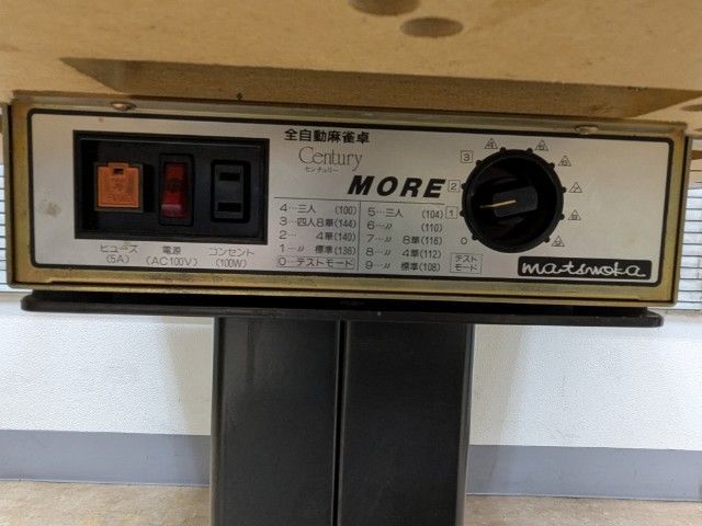 ○○○【持帰 配達 限定】中古全自動麻雀卓『センチュリーMORE2