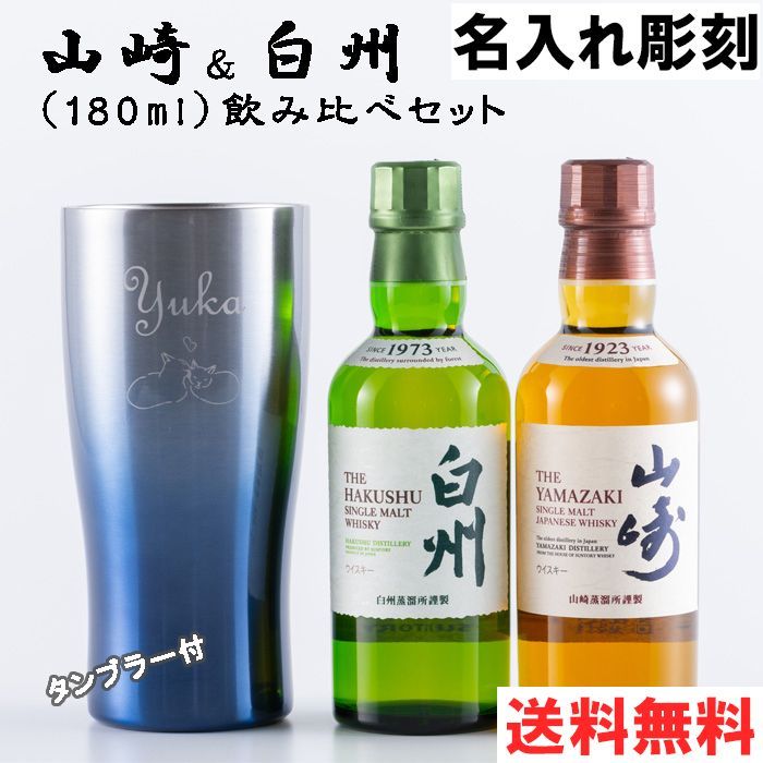 豪華セット！サントリーウィスキー 響 山崎 白州 未開封品 サントリー