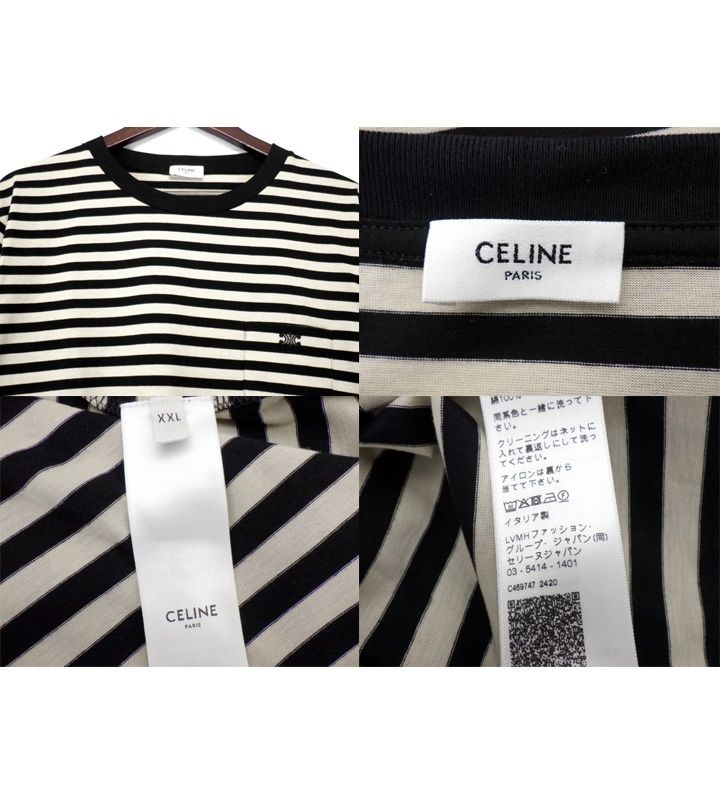 【ラスト1点】CELINE ロゴ刺繍 ストライプ Tシャツ トリオンフ CELINE セリーヌトリオンフ レギュラー Tシャツ ストライプ